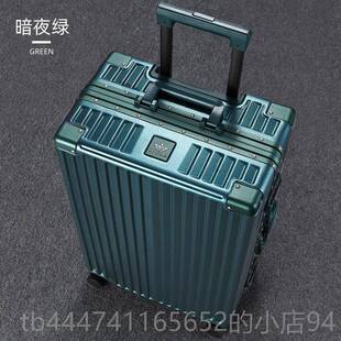 高档之旅pc铝框4行李箱26寸2拉杆箱万向轮旅行箱行20男密码箱女皮