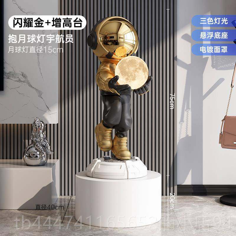 高档客厅太空装人宇航员边大摆件电视柜旁轻奢档高家居落地饰乔迁