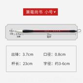 高档小御宝阁兼毫狼毫毛笔套书装 专业小专学生成人大中小楷毛笔号