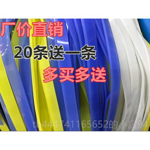 高档白云玻璃胶刮刀胶条玻刮条擦璃器皮条原料天硅刮水条105C然M