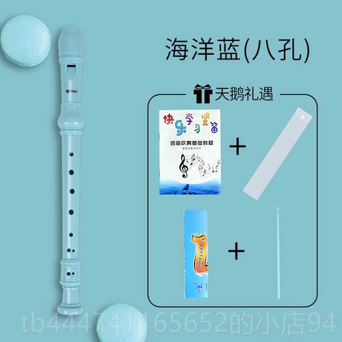 高档天鹅式学竖笛8孔6儿孔童小生入门初学练习德高音八孔六孔笛子