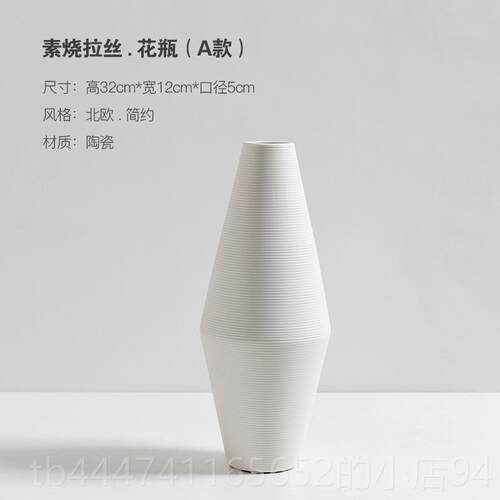 高档干约花饰摆件厅插花北欧风格装家居饰品白色陶瓷客花瓶简现代
