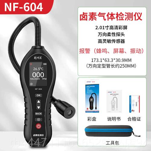 高档精明鼠空调漏氟检测仪鼻子冷具媒检漏工氟汽车狗制冷剂测漏仪