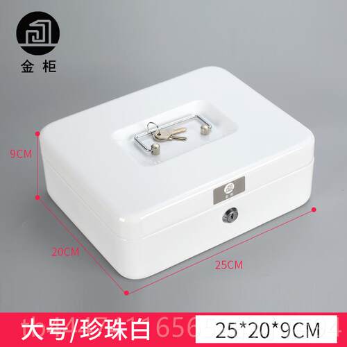 高档箱保钱险带锁铁箱盒箱储物盒票据收小纳盒密码盒存钱筒A4文件