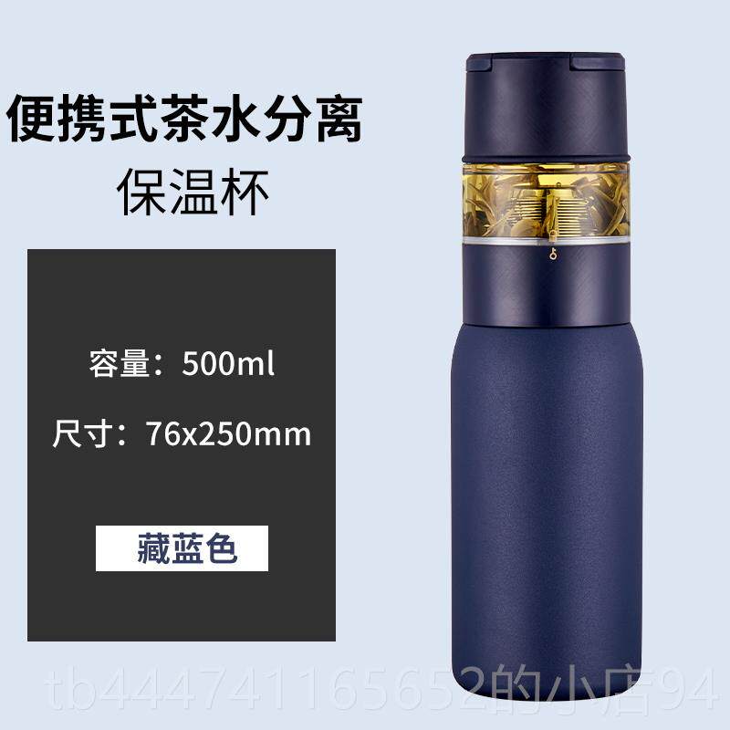 高档茶之恋茶水离温高分档316保冷/保温杯