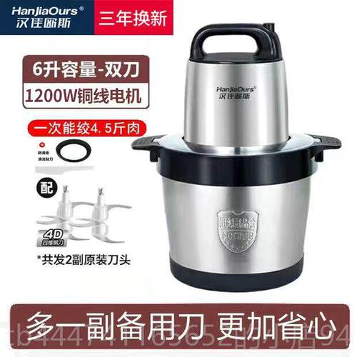 高档HOS绞肉机家用商用菜电动大功率1800W大容打肉馅量J碎器