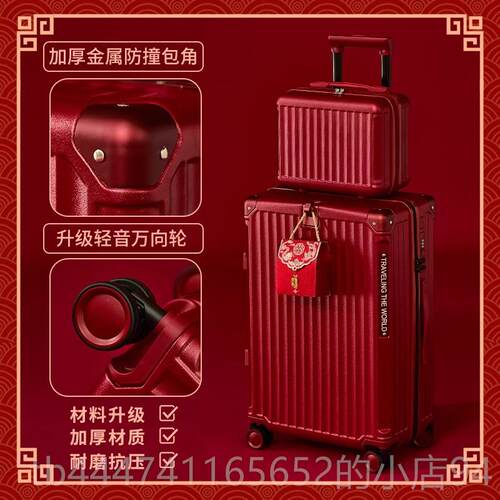 高档红色行李结婚陪嫁箱多功能杆拉箱新娘婚礼用皮女箱子密码嫁箱