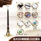 高档专业演奏唢呐乐乌木黑檀全套调D初学器者入门大小号喇叭碗木