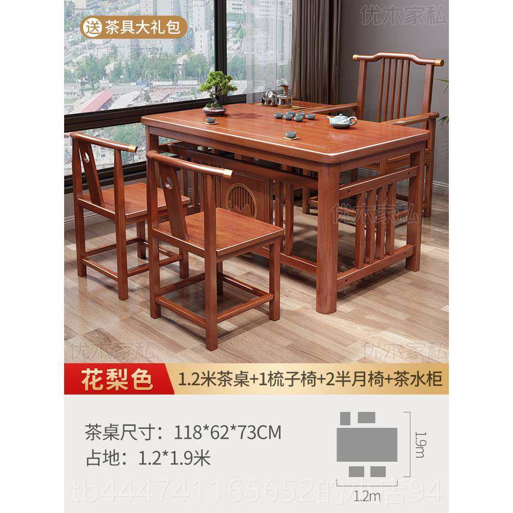 高档新中式实木泡干茶桌椅组合台阳台家用小茶办公功夫茶几台套装