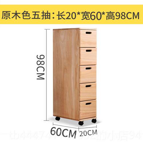高档实家木收纳柜抽屉式20c深60免安装多层缝隙m柜省空间用卧床头