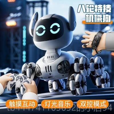 高档4DRC四智能机器狗八特童技遥控汽车手势感应玩具轮车男孩儿礼