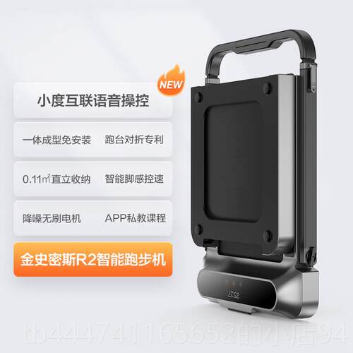 高档金史密斯跑步机家用款型折你叠小走步机新款多功迷健身室器材