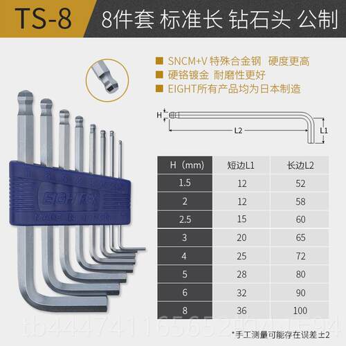 高档EIGH利T百内六扳手套装TS-日9本进角口内6角匙六棱六方螺丝刀