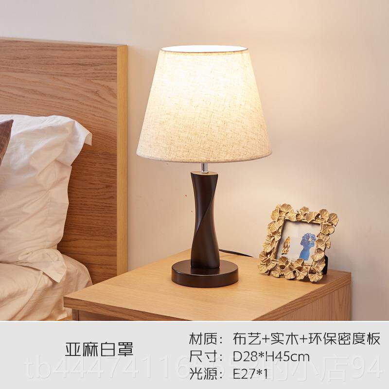 高档烨上代简实约台灯卧室现床头创时尚喂奶意温馨节能调光床头灯