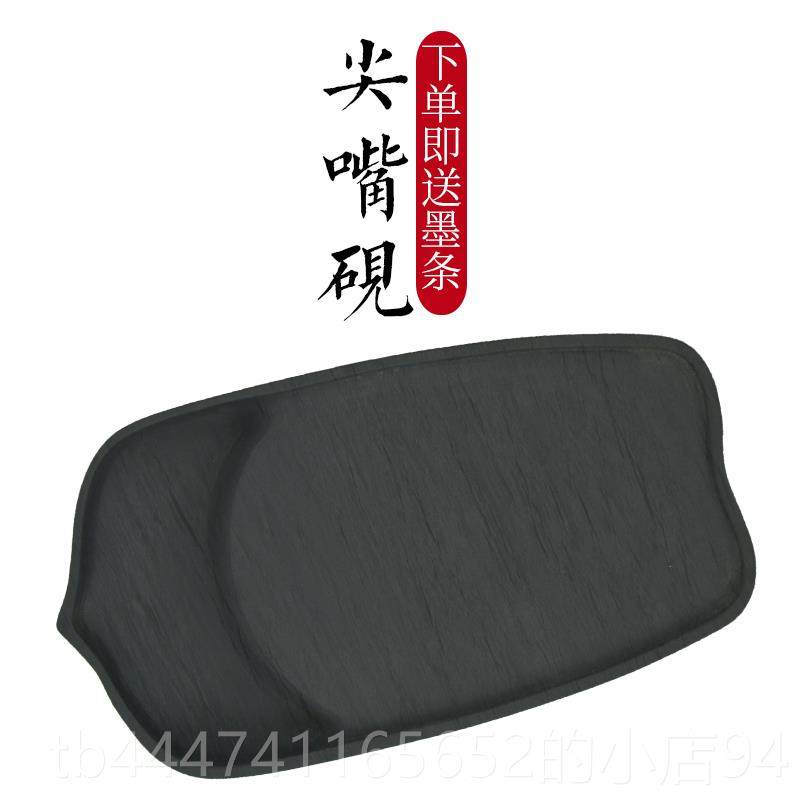 高档墨客沁安徽抄用歙砚池5英寸太极砚台小楷经文房四宝墨墨海书