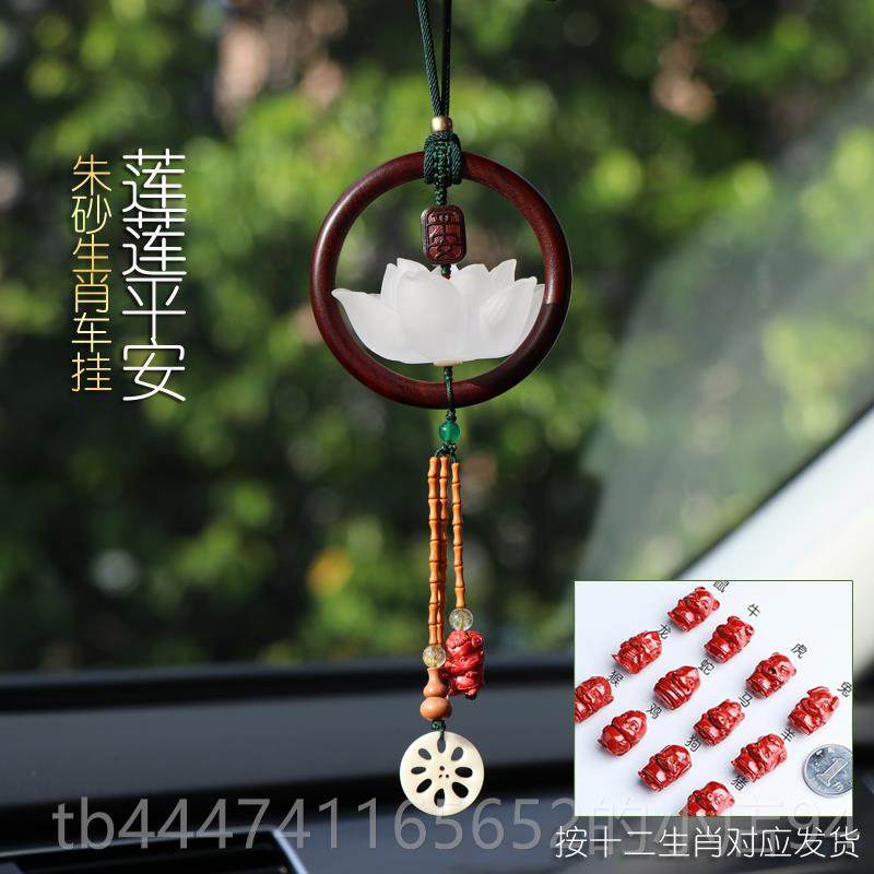 高档桃木平汽安车挂件225新士款高档女男0士车载挂饰吊坠十二生肖