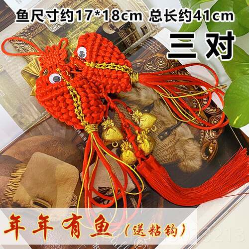 新款迁之喜门挂装饰搬家乔礼物新居入宅仪意式品用鱼挂件布置创挂