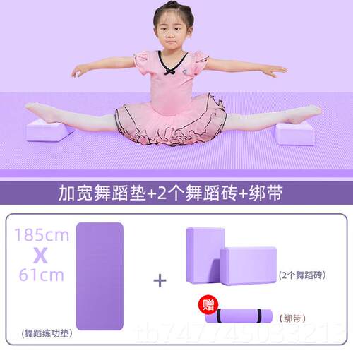 新款伽垫练舞儿童专用初学者加款加厚防滑跳舞蹈垫女练功地童瑜垫