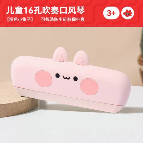 新款琴儿童口琴宝专用吹奏器早教婴儿玩具入门初宝乐学者幼儿口风