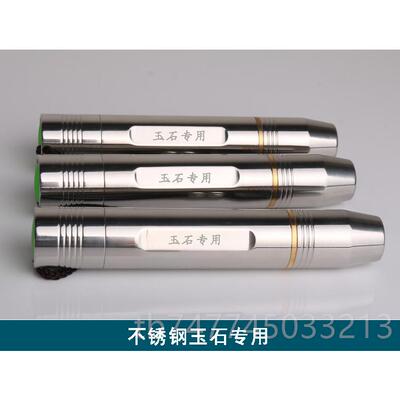 新款牵玺 不锈钢鉴玉石强光手电筒三光超照亮蜜蜡石照365nm紫光定
