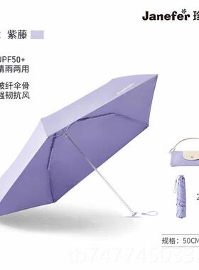 新款三珍妮花Jnc碳纤小空气伞女折防晒防紫外轻线超巧晴雨遮阳太