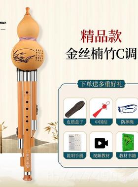 新款名（Minsine）精金丝楠竹三音C品调初降学双白铜B调葫芦丝乐