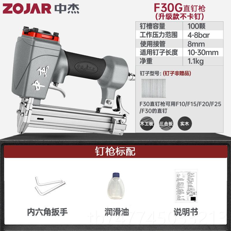 新款中杰F30D/30G 气动直枪钉 不卡气钉枪码钉枪木工装钉修工具图片