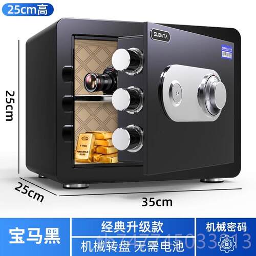 新款保险柜家用小型2/4560cm手动械锁全机钢防盗黄金珠宝首饰密码