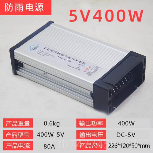 新款户外L4ED防雨开伏关电源524V12V00W灯广告招牌箱发光字专用变