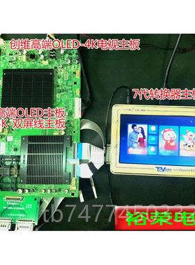 新款液晶电视主仪板测试第 tv7160代 转换器 TV160七代液晶主板检