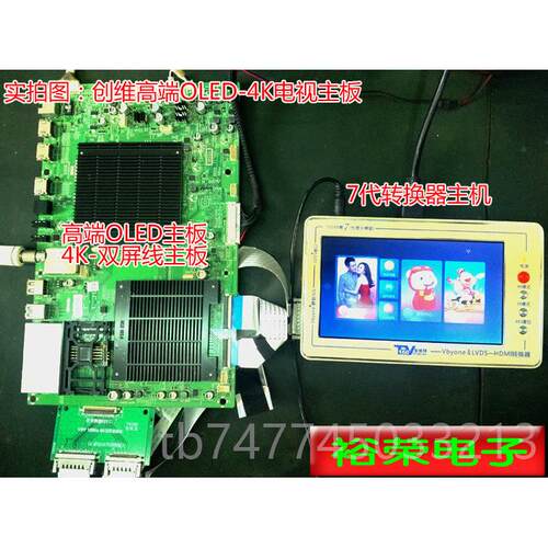 新款液晶电视主仪板测试第 tv7160代 转换器 TV160七代液晶主板检