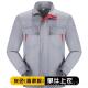 新款 男女工厂车间耐磨快递劳保套工地建筑工上人衣服 春工作秋服装