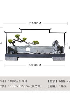 新款新中式玄禅客意流空间迎客松水摆件厅关办公室桌面装饰枯山水