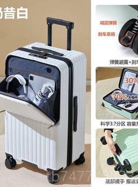 新款前开口37分行李箱大容量结实用02新款女耐多功能228密码箱男