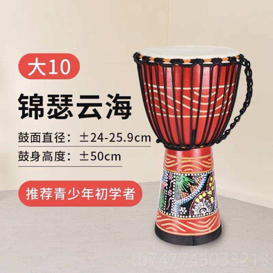 新款山羊皮丽江非洲鼓童成人专用云南儿手鼓拍打乐器标准1大0寸1