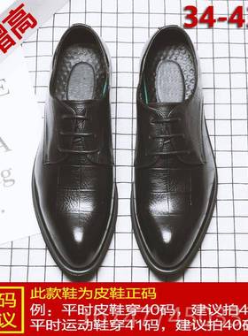 新款正装皮鞋男35特小码商务增高男鞋棉鞋36小闲号真皮英休 婚礼