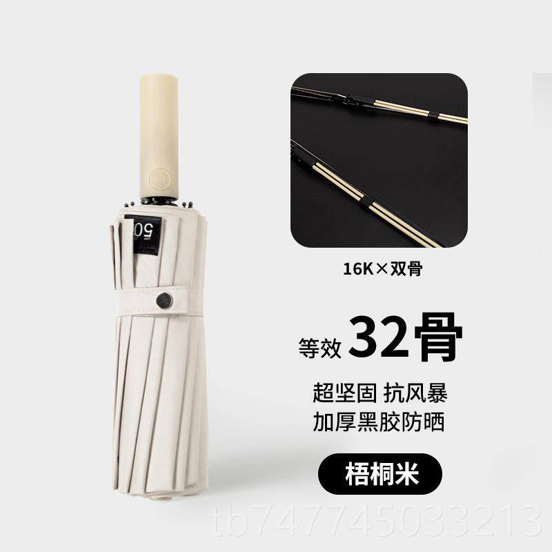 新款加自动伞女男士晴雨两用大号折叠厚抗全风遮阳伞抗UV雨遮阳伞