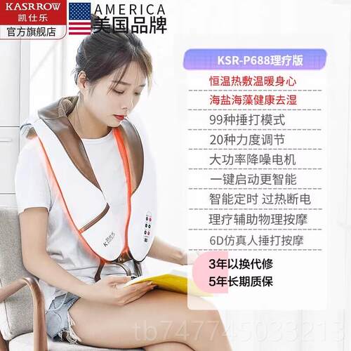 新款凯仕动乐肩颈按摩按披肩后背敲打多功能摩器仪用家自捶打热敷