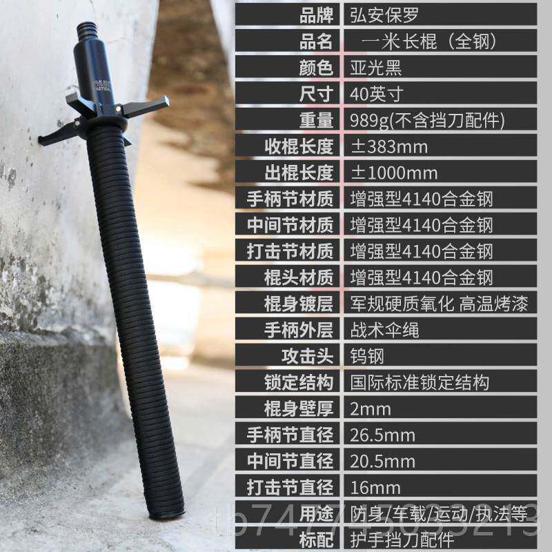 新款安弘拉夫·劳马球挡一米刀机械甩棍加长防砍重机防身武器打架