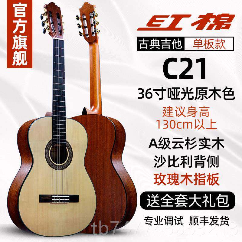 新款棉古吉他加震电箱单板男全单女生初学新手入红门儿典童木吉他图片