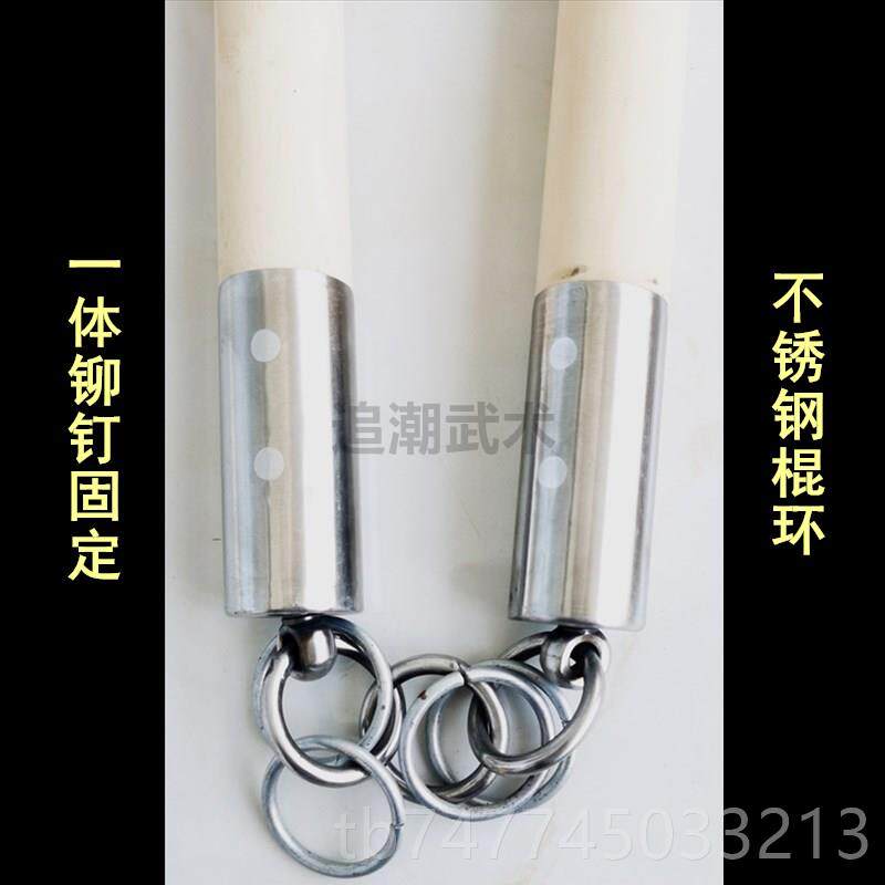 新款传统三节棍白蜡杆武棍表双节术棍实木三节棍不钢棍环锈防身棍