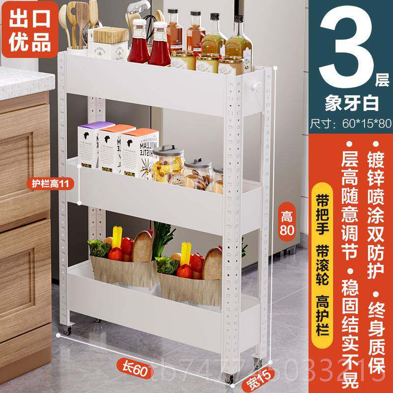 新款小厨房夹置物缝架窄落地冰箱缝隙收纳整理架1cm多层5可移动推