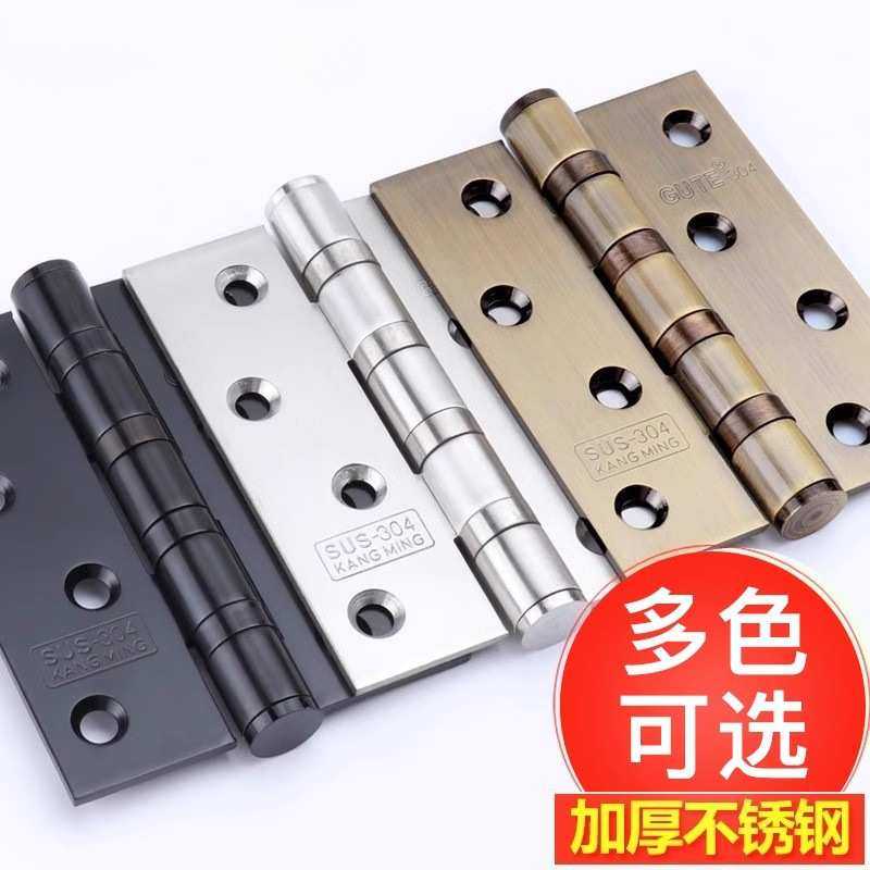 房门合页304不锈钢4寸室内门合叶加厚折页木门静音轴承活页,3C数码配件,摄像机配件,淘宝优惠券,粉丝福利购,淘宝优惠卷