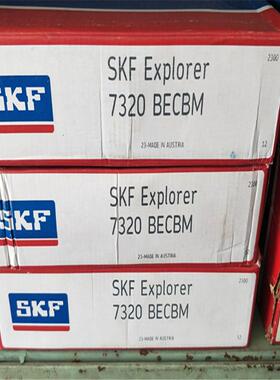 7320BECBM 瑞典轴承7319 7318 7317 7316 7315 7314 7313 7312 BE