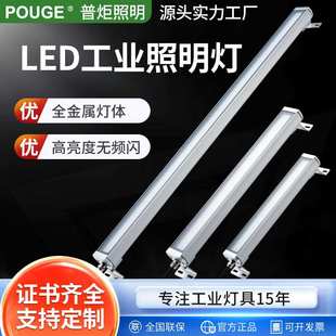 普炬led数控机床工作灯加工中心防水防油机械照明灯LED高亮节能