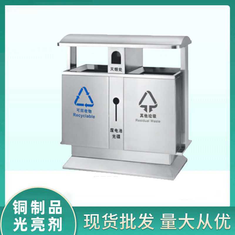 户外垃圾桶厂家不锈钢环卫垃圾桶 公园景区街道废弃物分类箱 加工,3C数码配件,摄像机配件,淘宝优惠券,粉丝福利购,淘宝优惠卷
