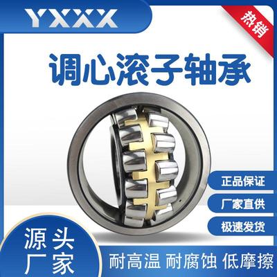 厂家直供 23022 23022CA 23022CAK 23022CA/W33 调心滚子轴承