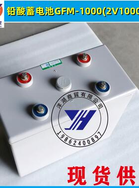 双登蓄电池GFM-1000规格型号2V1000AH12V100Ah150Ah铅酸蓄电池UPS