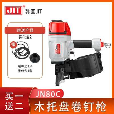 气动打钉枪 韩国JIT气钉枪JN80C/CN80卷钉枪 木托盘木包装