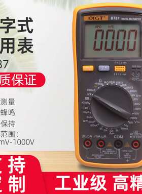 高精度多功能大屏数显DT87数字万用表电流电压电阻测量